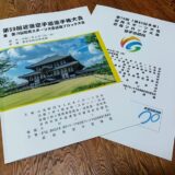 近畿空手道選手権大会 2025