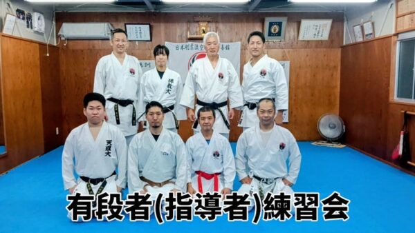 令和7年 第3回聖喜館有段者(指導員)練習会