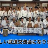 テコンドー朴武館　武道交流会　第1部