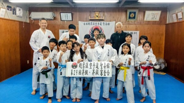 第29回昇級･昇段審査会