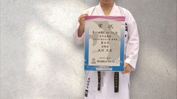 第4回全日本空手道体重別選手権大会　近畿地区代表選手選考会