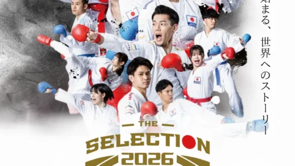 第4回全日本空手道体重別選手権大会