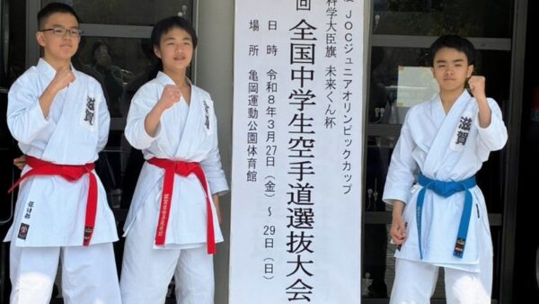 未来くん杯 2026