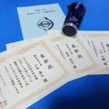 令和7年度栗東市スポーツ振興表彰