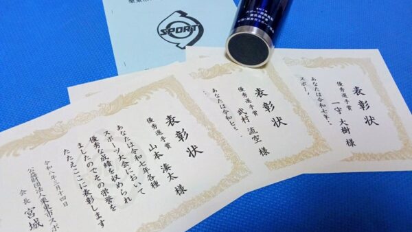 令和7年度栗東市スポーツ振興表彰