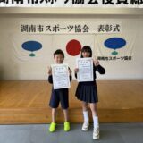 令和7年度湖南市スポーツ協会表彰