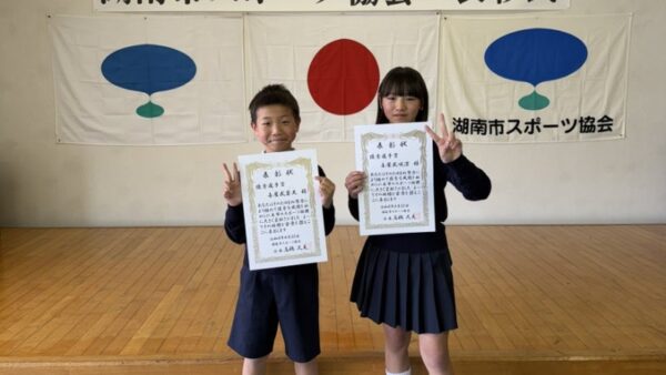 令和7年度湖南市スポーツ協会表彰