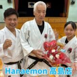 本部道場・高島道場 合同稽古(特別編)