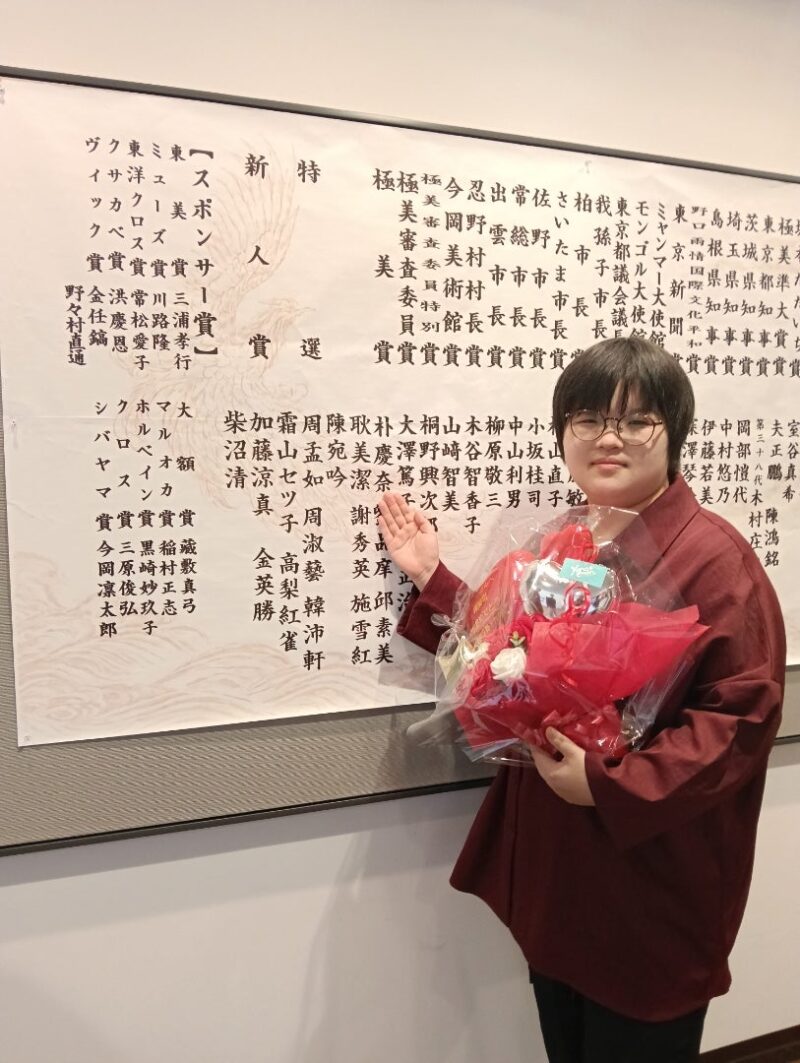 第32回極美本展「極美賞」を受賞!(写真2)