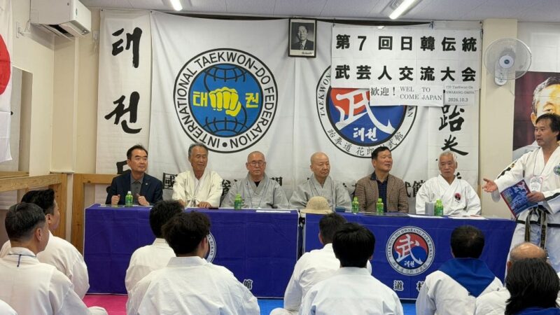 第7回日韓伝統武芸人交流会 2026(写真集①)（写真2）